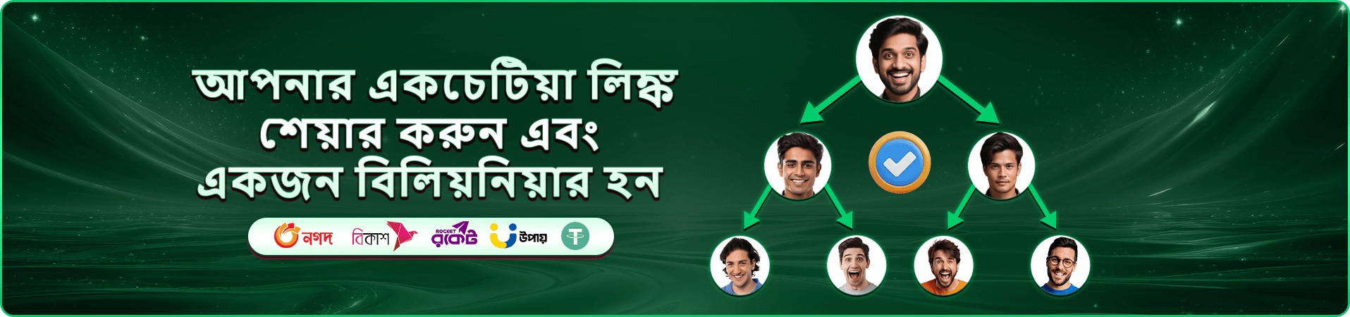 222bed app ডাউনলোড ব্যানার