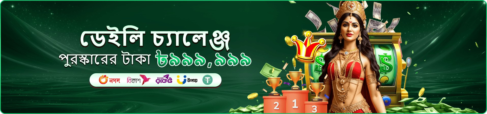 222bed স্লট বোনাস ব্যানার