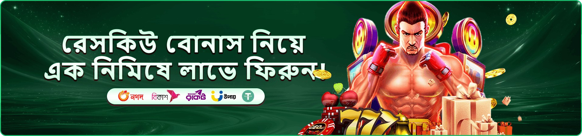 222bed বোনাস banner